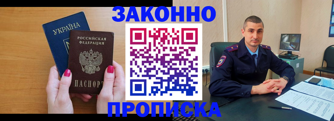 временная регистрация купить в Березниках