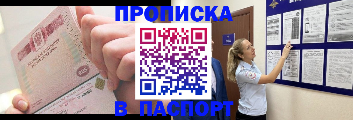 прописка иностранных граждан в Березниках