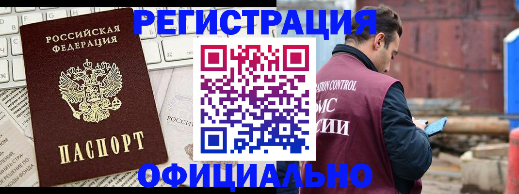временная регистрация в квартире в Березниках