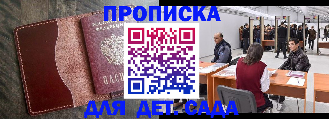 прописка регистрация в Березниках