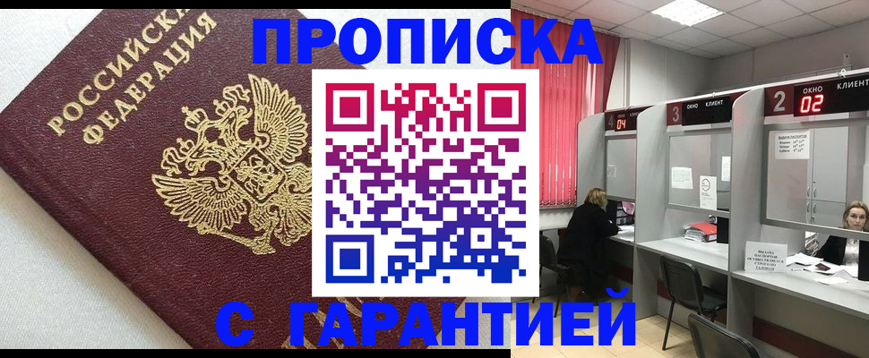 прописка в квартире в Березниках
